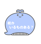 NEWくじらくん吹き出し白文字家族用001（個別スタンプ：24）