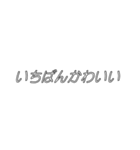 字幕風スタンプ⭐︎推し（個別スタンプ：1）