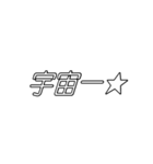 字幕風スタンプ⭐︎推し（個別スタンプ：3）
