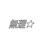 字幕風スタンプ⭐︎推し（個別スタンプ：13）