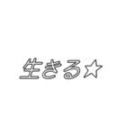 字幕風スタンプ⭐︎推し（個別スタンプ：14）