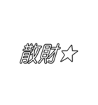 字幕風スタンプ⭐︎推し（個別スタンプ：16）