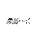 字幕風スタンプ⭐︎推し（個別スタンプ：18）