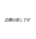 字幕風スタンプ⭐︎推し（個別スタンプ：30）