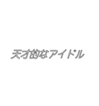 字幕風スタンプ⭐︎推し（個別スタンプ：37）