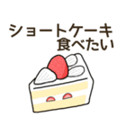 食べたいケーキリクエスト（個別スタンプ：1）