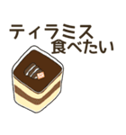 食べたいケーキリクエスト（個別スタンプ：2）