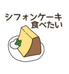 食べたいケーキリクエスト（個別スタンプ：5）