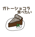 食べたいケーキリクエスト（個別スタンプ：6）