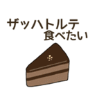 食べたいケーキリクエスト（個別スタンプ：8）