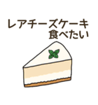 食べたいケーキリクエスト（個別スタンプ：9）