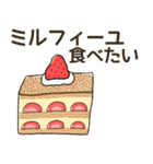 食べたいケーキリクエスト（個別スタンプ：10）