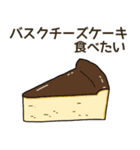 食べたいケーキリクエスト（個別スタンプ：13）