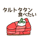 食べたいケーキリクエスト（個別スタンプ：14）