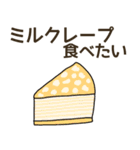 食べたいケーキリクエスト（個別スタンプ：19）