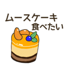 食べたいケーキリクエスト（個別スタンプ：20）