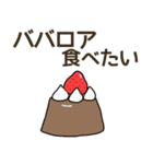 食べたいケーキリクエスト（個別スタンプ：29）