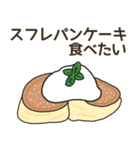 食べたいケーキリクエスト（個別スタンプ：30）
