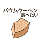食べたいケーキリクエスト（個別スタンプ：31）