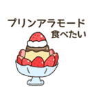 食べたいケーキリクエスト（個別スタンプ：33）