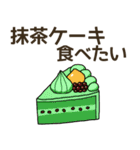 食べたいケーキリクエスト（個別スタンプ：35）