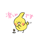 オカメインコのお気遣いスタンプ（個別スタンプ：22）