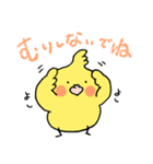 オカメインコのお気遣いスタンプ（個別スタンプ：30）