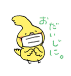 オカメインコのお気遣いスタンプ（個別スタンプ：32）