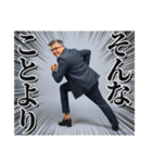 スタイリッシュ接続語おぢさん達（個別スタンプ：2）