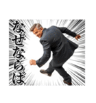 スタイリッシュ接続語おぢさん達（個別スタンプ：5）