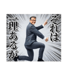 スタイリッシュ接続語おぢさん達（個別スタンプ：9）