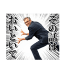 スタイリッシュ接続語おぢさん達（個別スタンプ：20）
