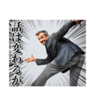 スタイリッシュ接続語おぢさん達（個別スタンプ：30）