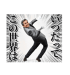 スタイリッシュ接続語おぢさん達（個別スタンプ：32）