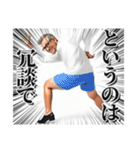 スタイリッシュ接続語おぢさん達（個別スタンプ：35）