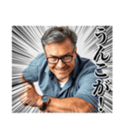 スタイリッシュ接続語おぢさん達（個別スタンプ：38）