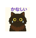 ✴︎長毛黒猫の日常用語スタンプ✴︎（個別スタンプ：10）