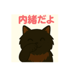 ✴︎長毛黒猫の日常用語スタンプ✴︎（個別スタンプ：33）