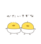 へんてこなべびぴよ双子（個別スタンプ：2）
