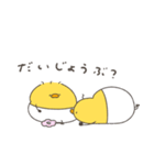 へんてこなべびぴよ双子（個別スタンプ：35）