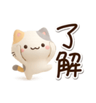 小さい三毛猫☆3D（個別スタンプ：1）