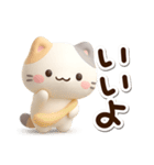 小さい三毛猫☆3D（個別スタンプ：2）