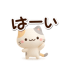 小さい三毛猫☆3D（個別スタンプ：4）