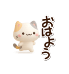 小さい三毛猫☆3D（個別スタンプ：5）