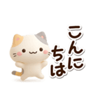 小さい三毛猫☆3D（個別スタンプ：6）