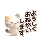 小さい三毛猫☆3D（個別スタンプ：7）