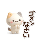 小さい三毛猫☆3D（個別スタンプ：13）