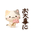 小さい三毛猫☆3D（個別スタンプ：14）
