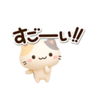 小さい三毛猫☆3D（個別スタンプ：19）