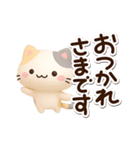 小さい三毛猫☆3D（個別スタンプ：22）